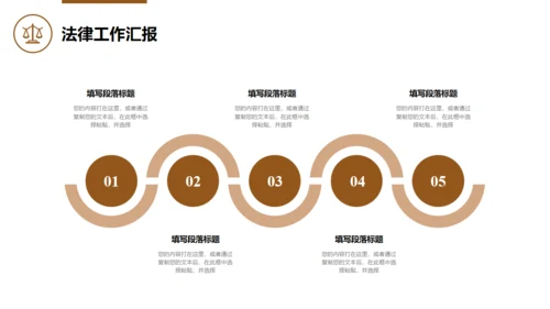 法律行业_律师事务所通用PPT模板
