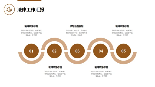 法律行业_律师事务所通用PPT模板