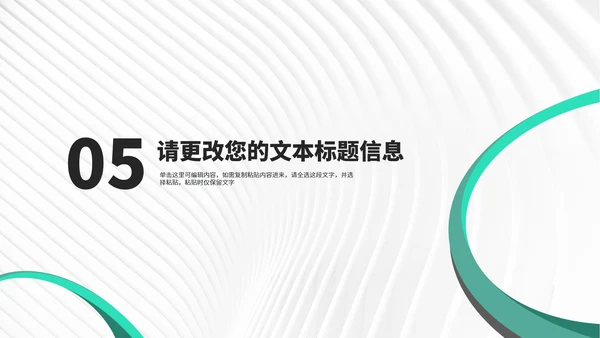 简约风大楼年度员工入职培训汇报PPT模板