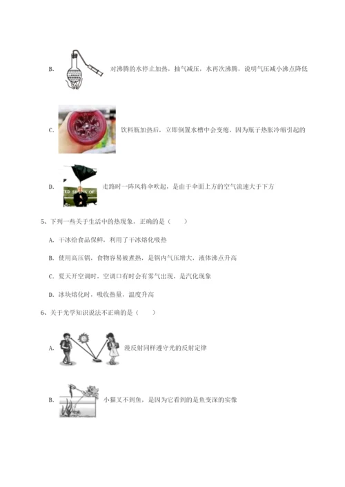 滚动提升练习四川遂宁市第二中学校物理八年级下册期末考试同步测试B卷（附答案详解）.docx