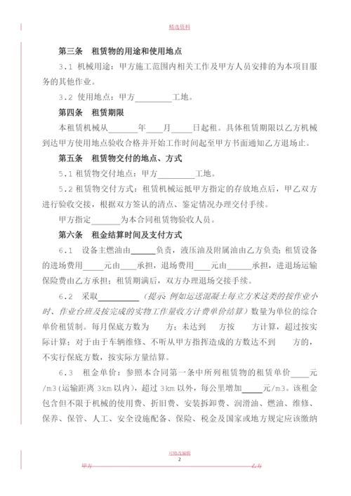 机械租赁合同按工作量.docx