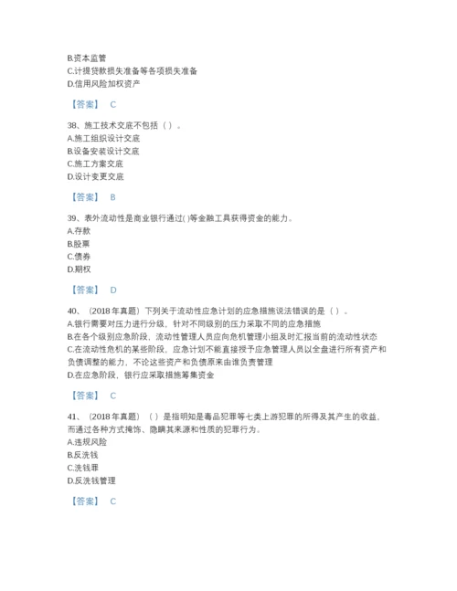 2022年全省初级银行从业资格之初级风险管理深度自测试题库精品及答案.docx