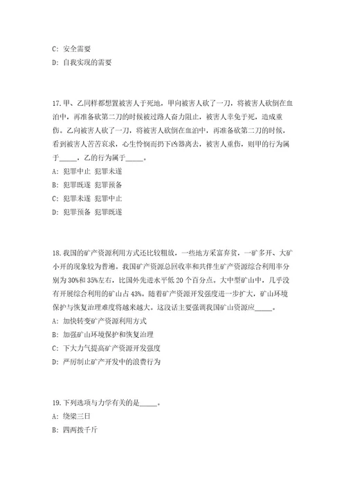 2023年河南周口市郸城县事业单位引进高层次人才（共500题含答案解析）笔试历年难、易错考点试题含答案附详解