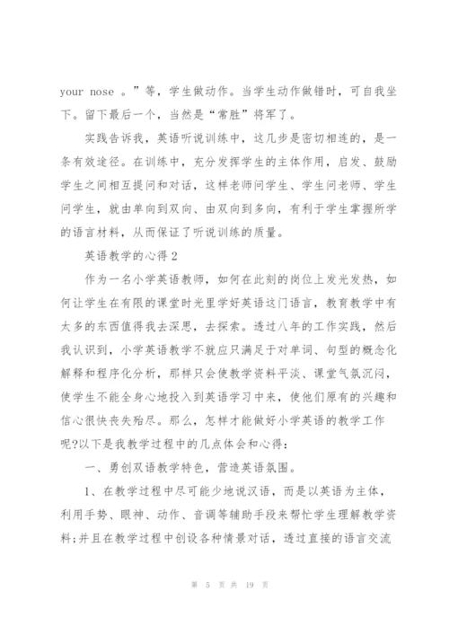 英语教学的心得5篇例文.docx