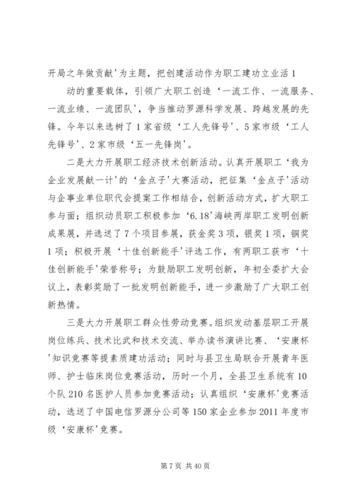 刘部长全县党建工作会议讲话修改稿.docx