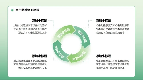 绿色简约风Deepseek使用技巧PPT模板