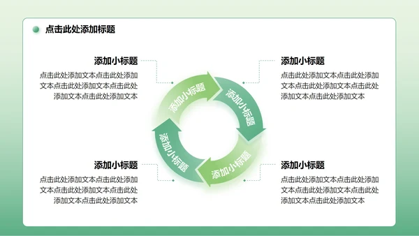 绿色简约风Deepseek使用技巧PPT模板