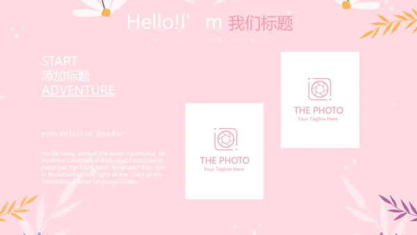 儿童女孩青春期教育指导动态PPT模板