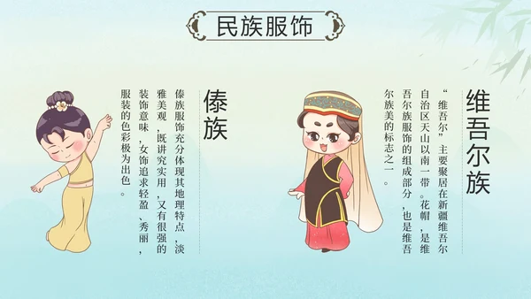 绿色水墨山水凉亭传统文化科普班会课带内容PPT模板
