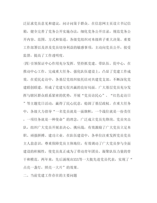 精编年近期党建工作调研报告范文_基层党建工作调研报告范文.docx