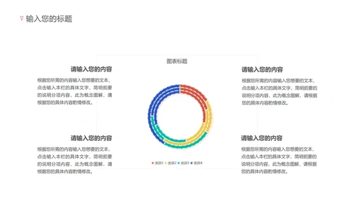 红色党政风党建PPT模板