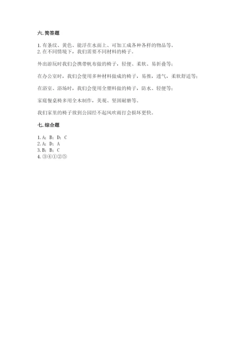 教科版二年级上册科学期末考试试卷完整参考答案.docx
