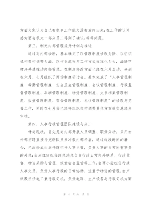 人事部下半年工作计划模板.docx