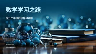 数学学习之路