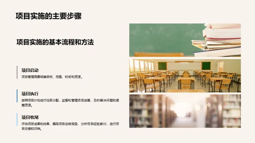 工程项目全程实战