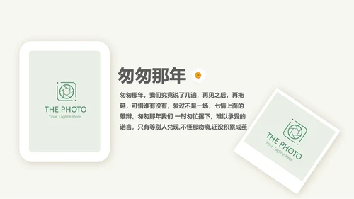 手绘小清新致青春毕业纪念册动态PPT模板
