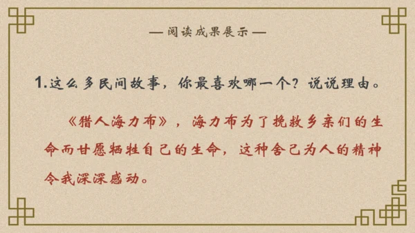 古典民间故事通用PPT模板
