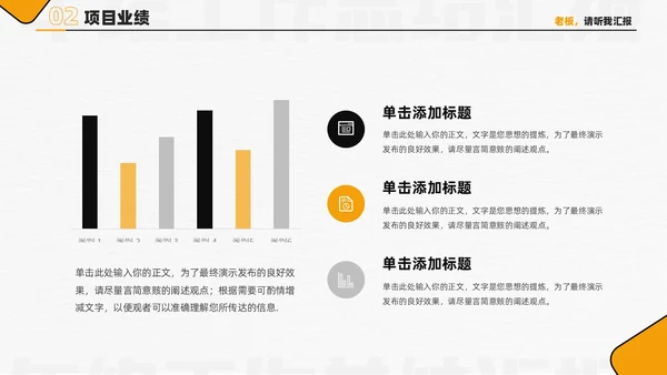 黄色简约创意2024年终总结工作总结工作述职PPT