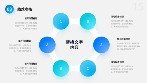 蓝色渐变背景拼接形状人事行政年中总结PPT