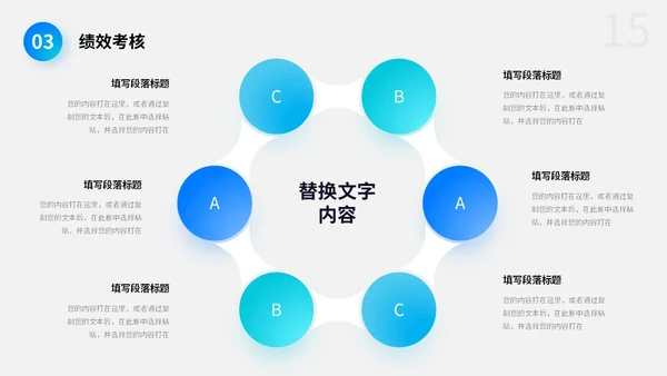 蓝色渐变背景拼接形状人事行政年中总结PPT