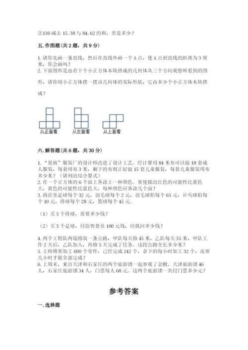 苏教版四年级上册数学期末卷汇编.docx