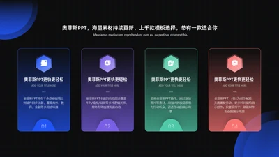 商务风黑色并列关系4项PPT