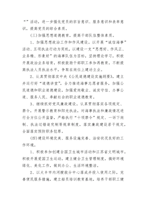 2023文明单位创建工作计划（10篇）范文.docx