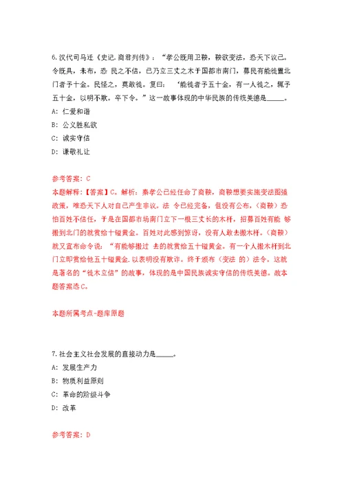 2022年浙江绍兴诸暨市卫生健康局招考聘用医学类专业应届毕业生模拟强化练习题(第9次）