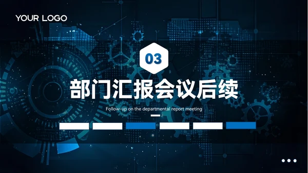 蓝色质感风制造业部门汇报会议PPT模板