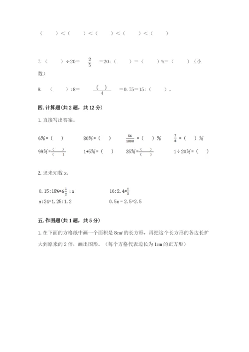 平凉市六年级下册数学期末测试卷及1套参考答案.docx