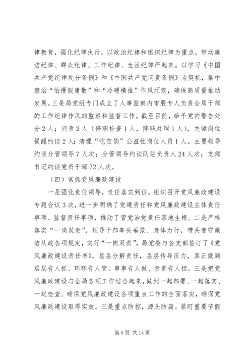 县委第二轮巡察工作情况汇报.docx