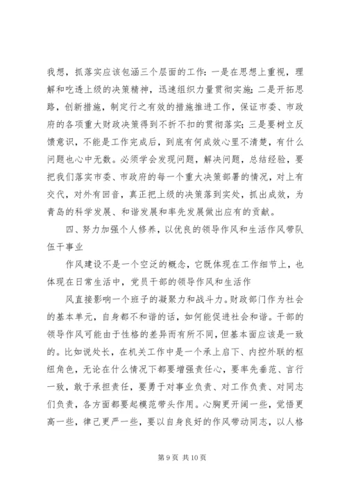 努力加强作风建设,切实促进社会和谐 (4).docx