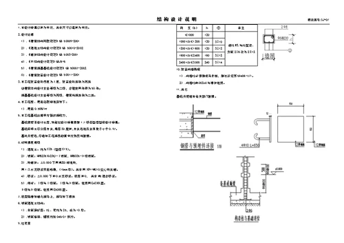 门卫建筑设计说明砖混结构