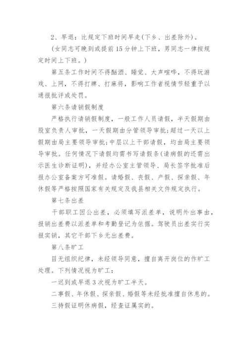 员工手册和规章制度10篇.docx