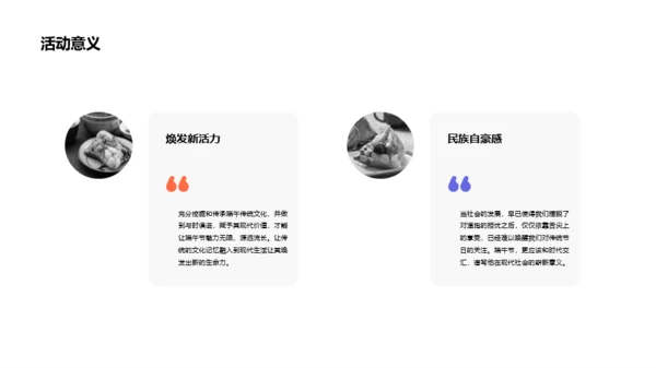 橙色插画扁平风端午节活动PPT案例