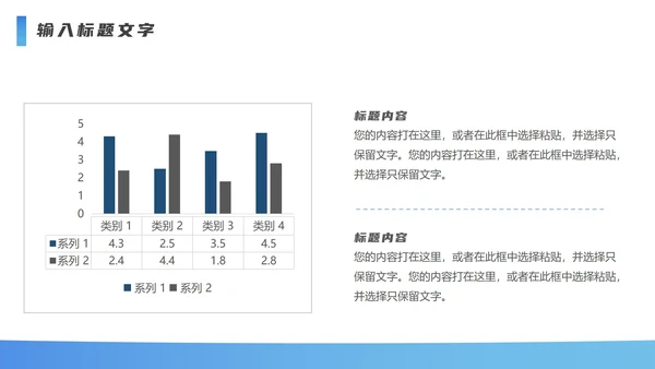 蓝色年终总结PPT模板