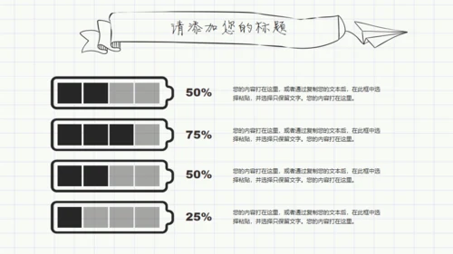 手绘学生简约毕业论文答辩通用PPT模板