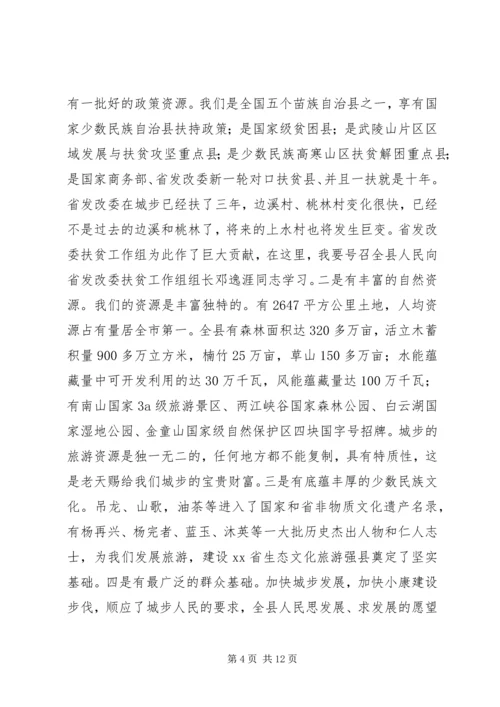 县委书记在全县解放思想座谈会上的讲话.docx