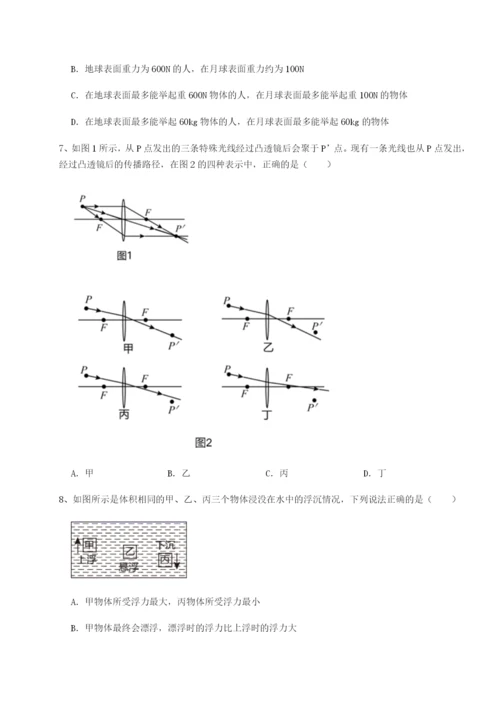 基础强化黑龙江七台河勃利县物理八年级下册期末考试同步测试试题（解析卷）.docx