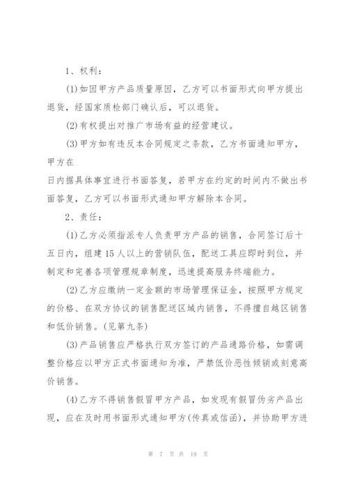 酒类买卖合同范本5篇.docx