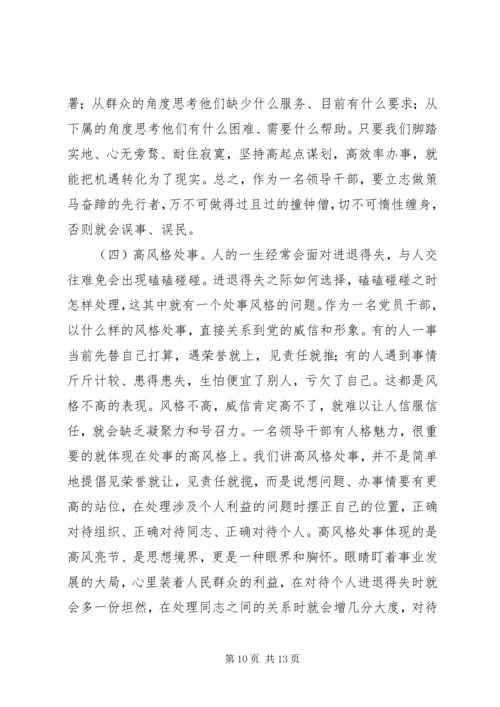 建党92周年纪念会党课材料 (2).docx