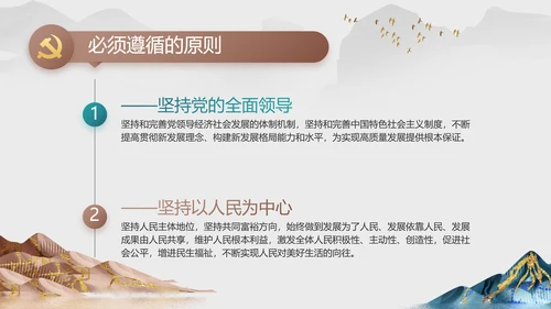 纪检监察党风廉政工作计划动态PPT