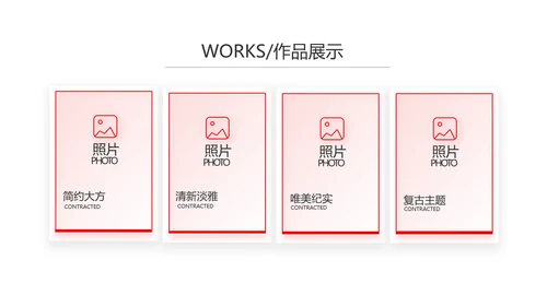红色企业宣传画册公司简介产品介绍动态PPT