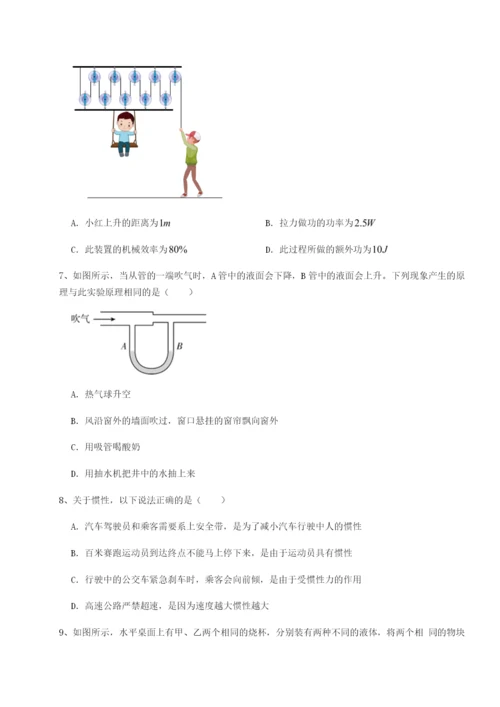 滚动提升练习四川内江市第六中学物理八年级下册期末考试单元测评试题.docx