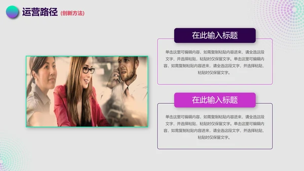 简约渐变抖音生态运营方案PPT模板