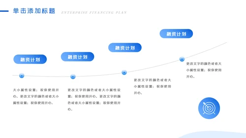 蓝色金融理财银行股票商务投资PPT模板