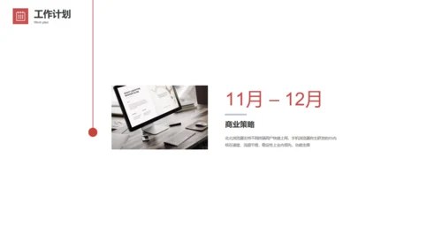 赛龙舟划船加油项目汇报通用PPT模板