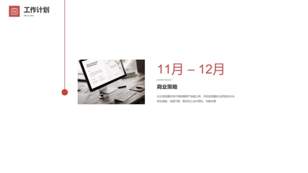 赛龙舟划船加油项目汇报通用PPT模板
