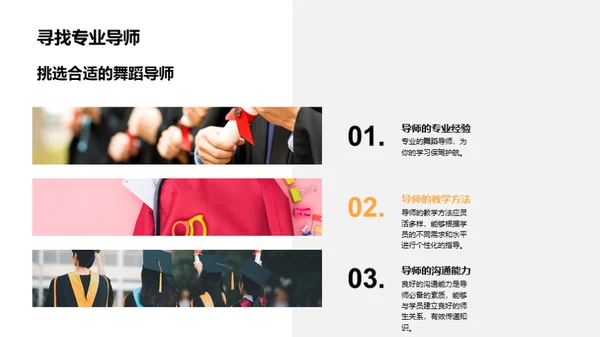 跳动的艺术