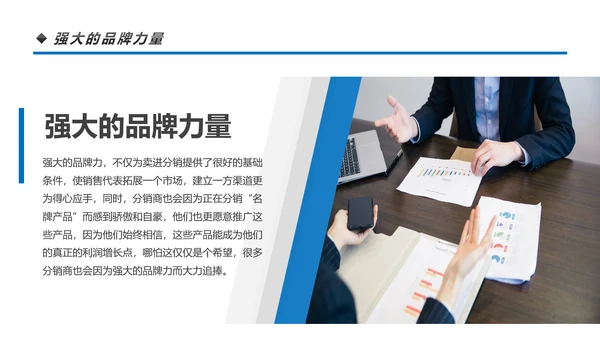 营销市场渠道建设与管理企业职场培训PPT